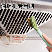 油烟机清洁专用工具二合一钢丝刷带柄厨房灶台去油污缝隙刷家用