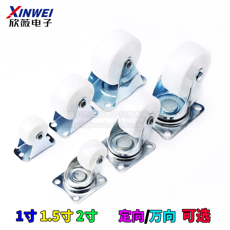White Pp Swivel Caster Box Wheels Nylon Wheels Sofa Flower Stand Wheels 1 Inch 1.25 Inch 1.5inch 2inch