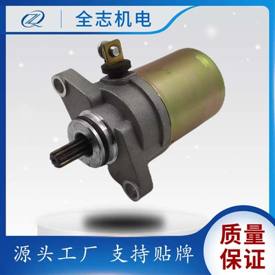 Factory Direct supply for YAMAHA YAMAHA 90 100 motorcycle motor starting motor (Starter and accessories)