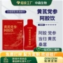 定制代工党参人参饮品