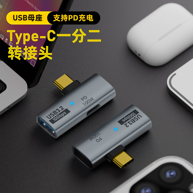 typec to USB adapter OTG with PD power supply connection reading card external TV box U disk mouse key converter