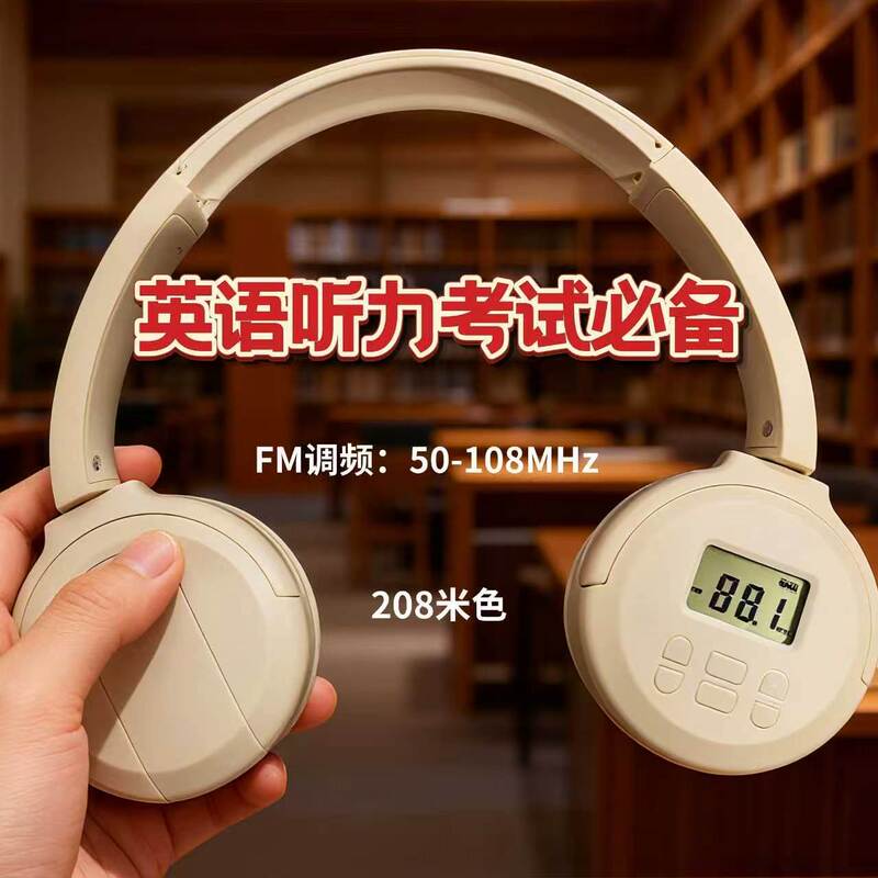 Bailisheng Level 4 and Level 6 Listening Headphones, English Listening Radio, Audio Af/Fm, Wholesale by the Box