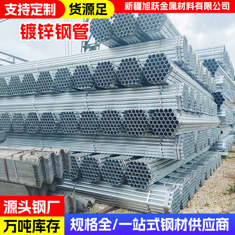 厂家批发镀锌钢管Q235B镀锌空心圆管DN25DN50脚手架管热镀锌钢管