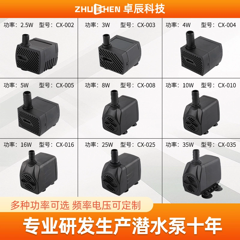 Погружной насос для аквариума, фильтр, циркуляционный насос, небольшой водяной насос, поток воды в пруду, микро-водяной насос переменного тока, оптовая продажа