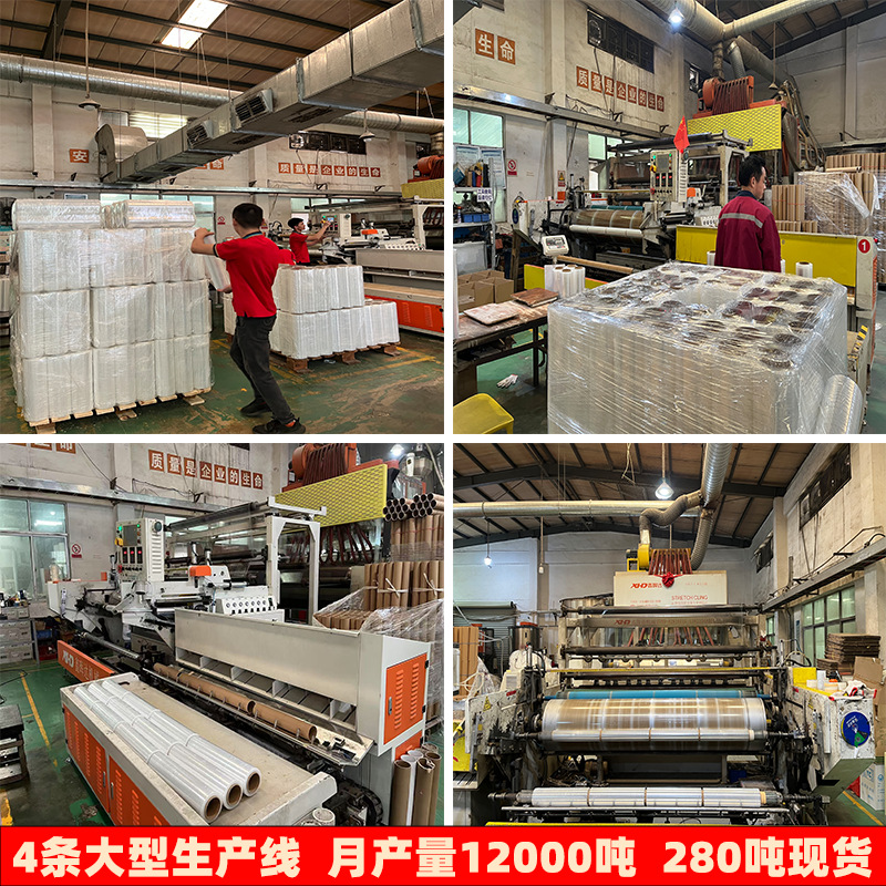 Dongguan película estirable de pelo recto PE película estirable transparente resistente al desgarro película estirable manual industrial FCL película estirable al por mayor