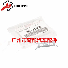 车顶导轨装饰夹滴塑成型MR191500 适用于三菱蓝瑟CK2 CK4 Mirage