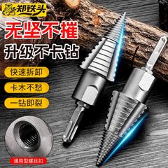 升级可拆卸省力劈材钻头 高硬度耐磨不卡钻方柄圆柄通用劈材钻头