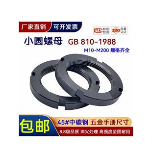 GB810С�A��ĸ�����i�oֹ���_����ñ�l��ĸ�ĲۈA�΁K��Ӳ45#̼�