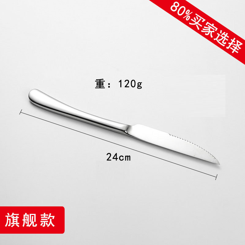 316 스틸 핫셀링 스테이크 나이프 - 양식 레스토랑 추천