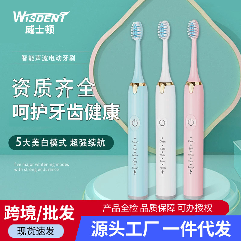 ウィストン電動歯ブラシ 大人用 柔らかい毛 学生用 音波振動歯ブラシ カップル向け 箱入り クリーニング歯ブラシ 卸売|undefined