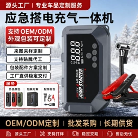 其他电源;应急电源;其他汽车安全
