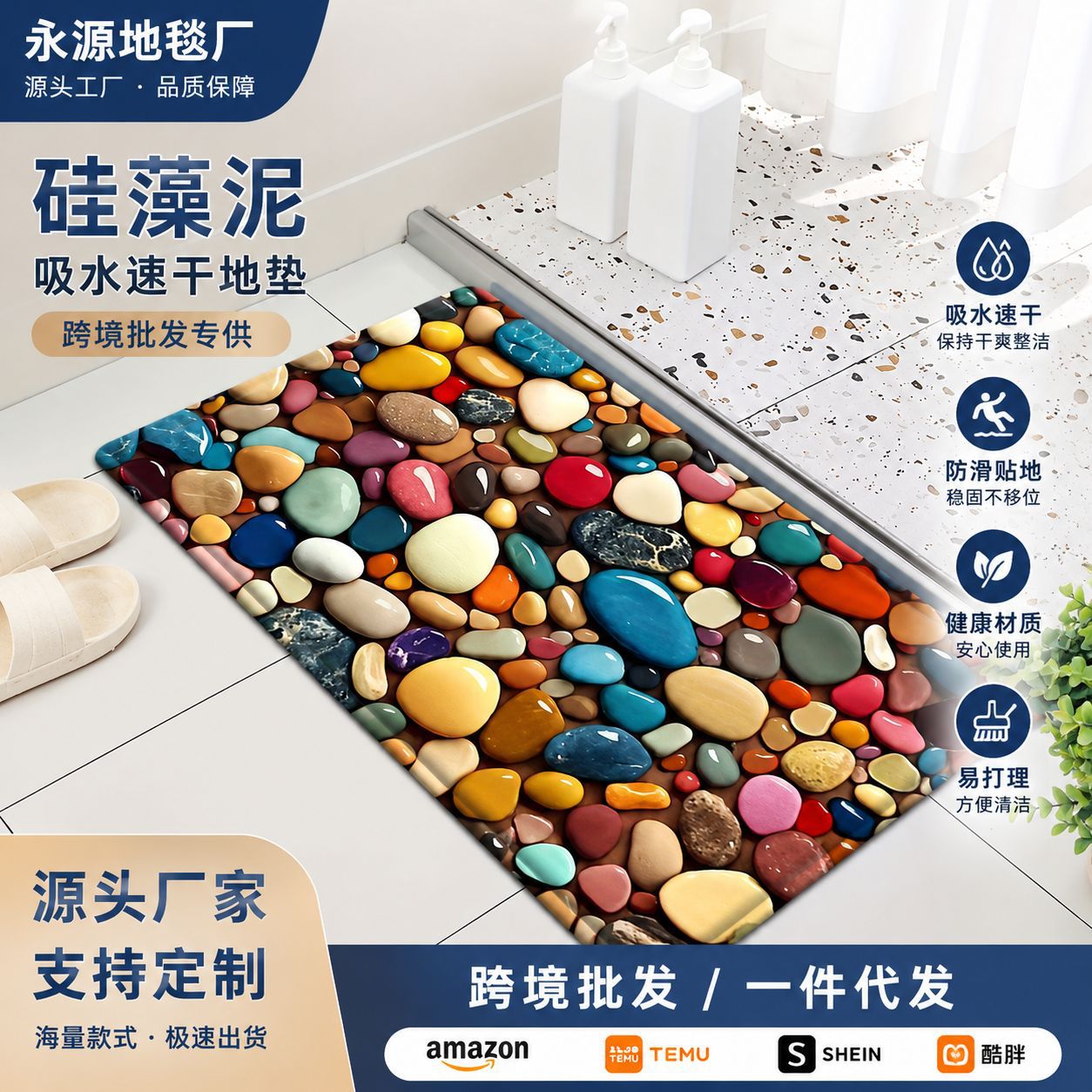 跨境浴室地垫耐脏易打理脚垫家用洗澡间门口吸水防滑垫硅藻泥地垫