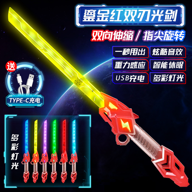 [충전식 버전] 양방향 레이저 검 금빛 빨간색