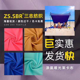 厂家现货涤纶哑光高弹泳衣布瑜伽服针织面料莱卡布透气贴肤布