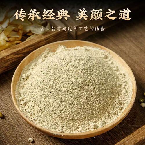 Pure Traditional Chinese Medicine Facial Mask Powder for Brightening Skin, Improving Acne-prone Dullness, and Fading Sallow Complexion - Qi Zi Bai Soft Mask Powder, Salon Exclusive