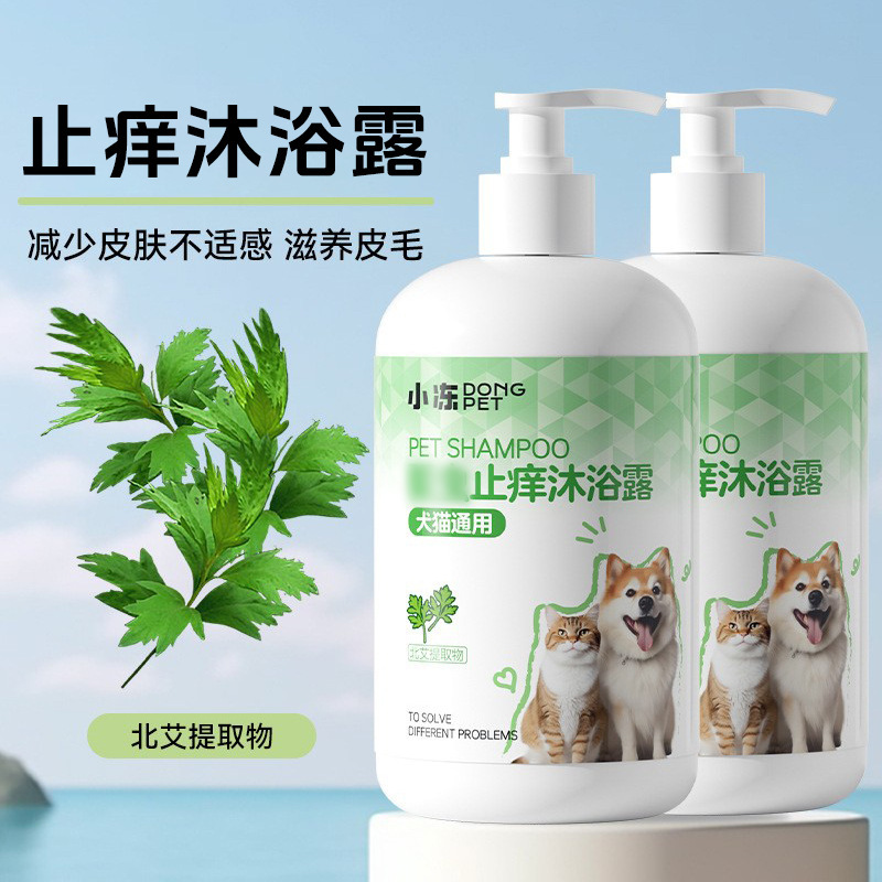 包郵便犬入浴剤除菌かゆみ止め猫入浴剤熊テディ消臭シャンプーペット入浴剤|undefined