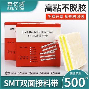 smt�Sɫ�p����ώ��p���z��ճ�Ȳ��ה�8mm12mm16mm24mm���b����Ƭ