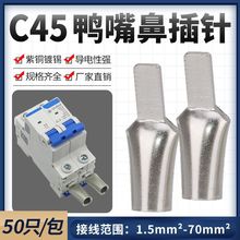 C45����ʽ�~����6/10/16/25/35/50ƽ���䉺�Ӿ����ӿ��_��ᘾ���