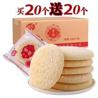 法式软雪饼960gX1箱蛋奶饼早餐面包独立包装休闲零食大法饼