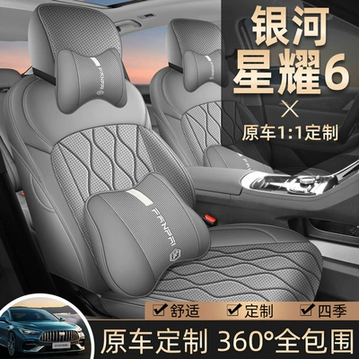 Full Leather Geely Galaxy | Universal seat cover