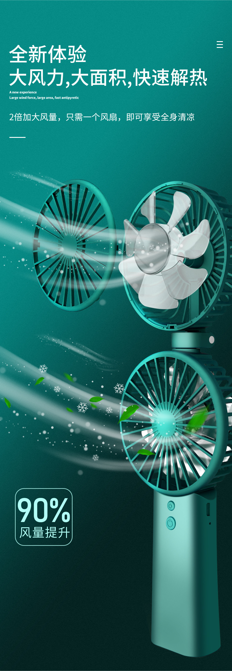 风扇详情_03