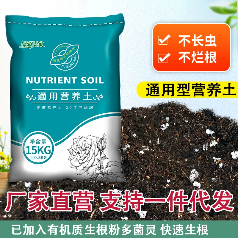 Органическая Цветочная почва Универсальный цветок семейное растение почва растение специальная посадка почвы