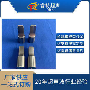 30K ultrasonic welding mold titanium alloy material ultrasonic spot welding head design processing mold manufacturing