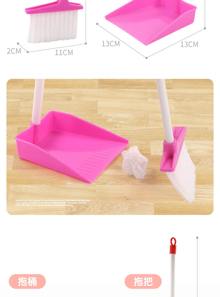 儿童清洁套装_11