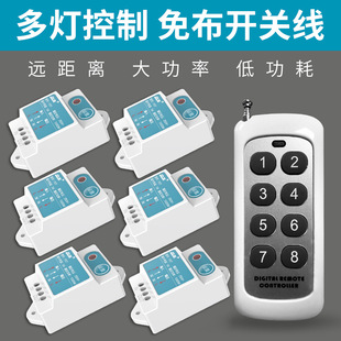 Remote control switch 220V wireless remote control ceiling lamp household power controller intelligent lamp remote control multi-channel lamp