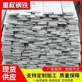 广东厂家直销冷拉扁钢Q235B材质规格30x5建筑工程支架连接件