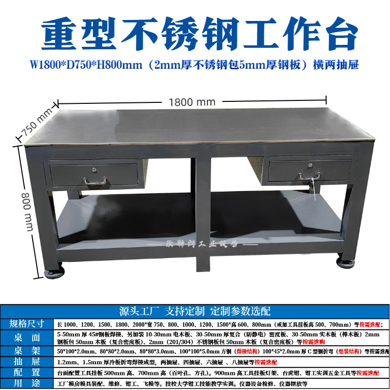 ヘビーデューティーワークベンチ ステンレスカウンタートップ ファインダーベンチ 耐荷重5トン モールドベンチ 検査機器・機器陳列台|undefined