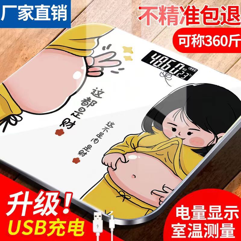 New Style Weight Scale Cute Precision Human Scale Health Scale Girs' Dormitory Weight-loss Scale Advertising Scale Gift Scale Electronic