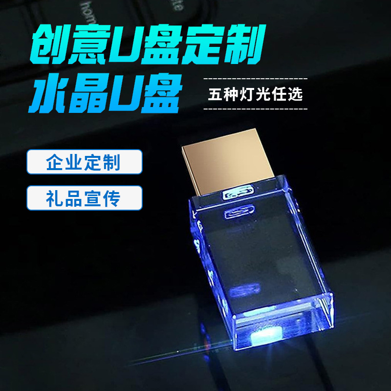 Luminous USB flash drive creative personality LED luminous portable…