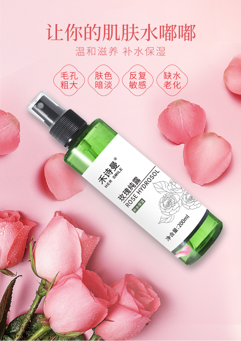 200ml纯露详情新品_01