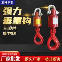 油田垂重钩旋转吊钩挂钩起重工具吊车货钩钩吊环吊具万向垂重钩
