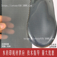 厂家直销批发水转印膜水批覆膜/拉丝纹水转印膜/炭纤纹水转印膜纸