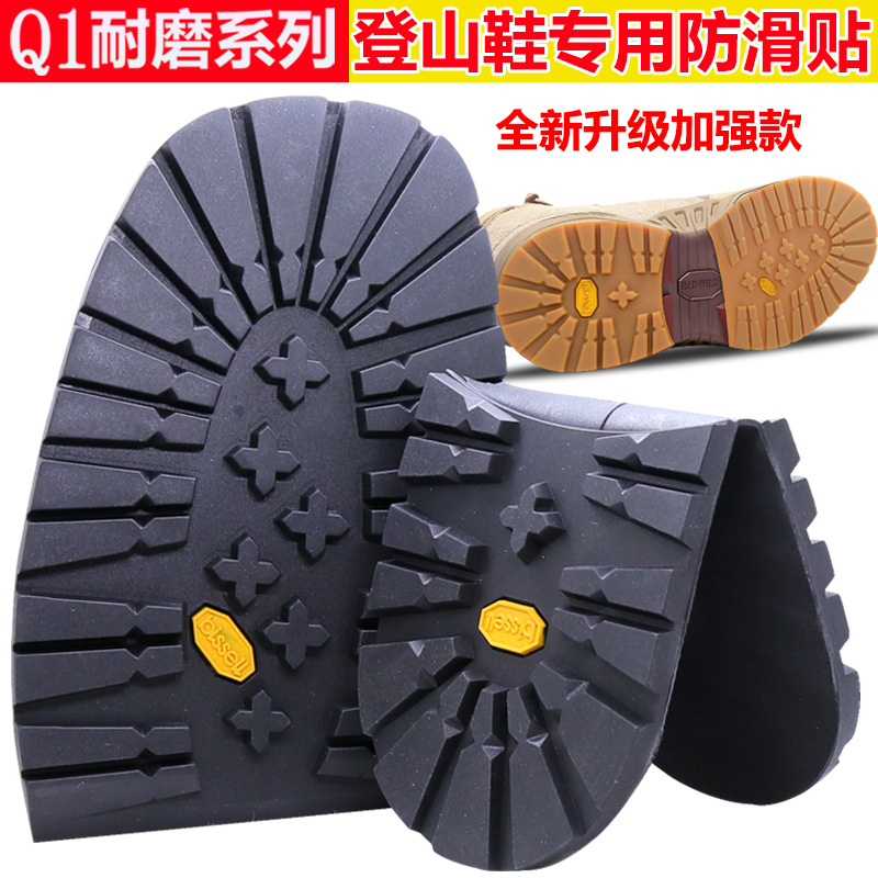马丁靴鞋底防磨贴牛筋鞋掌防滑耐磨鞋跟磨损修复工装靴换底补鞋贴