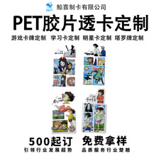 宫崎骏系列天空之城透明PET异形胶片明信片邮票名片镭射卡不干胶