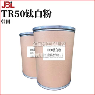 韩国 TR50钛白粉 二氧化钛/三乙氧基辛基硅烷 1kg