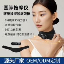 新款EMS微电流肩颈按摩仪家用颈椎围脖护颈仪智能脉冲颈部按摩器