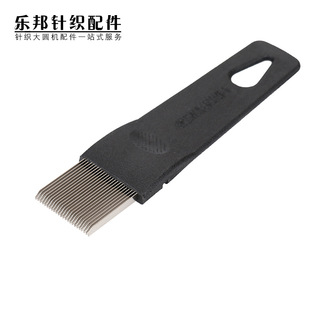 Circular Machine Needle Groove Cleaner, Sock Machine Needle Barrel Cleaning Tool, Flat Machine Needle Cleaner, Lebon Knitting Accessories