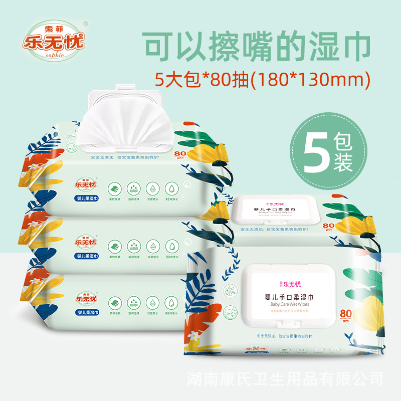 Sophie Le Worry-Free Baby Pearl-Textured Soft Wipes for Home Use – 80-count Pack, 5 Packs per Case, Suitable for Adults, Babies, Hands, and Bottoms