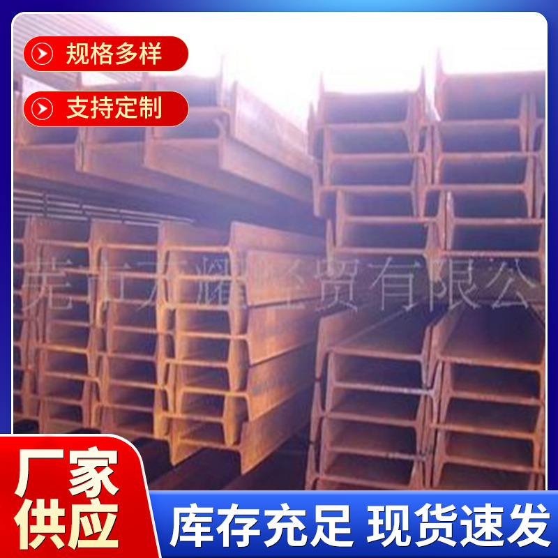 国标H型钢0345B高频焊400*400建筑工程用钢材承重钢梁工字钢槽钢