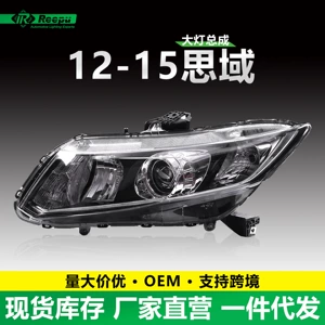Suitable for Honda Civic 12-15 Models, 9Th Generation Civic Headlight Assembly, Original Front Headlights for Low and High Configuration Versions