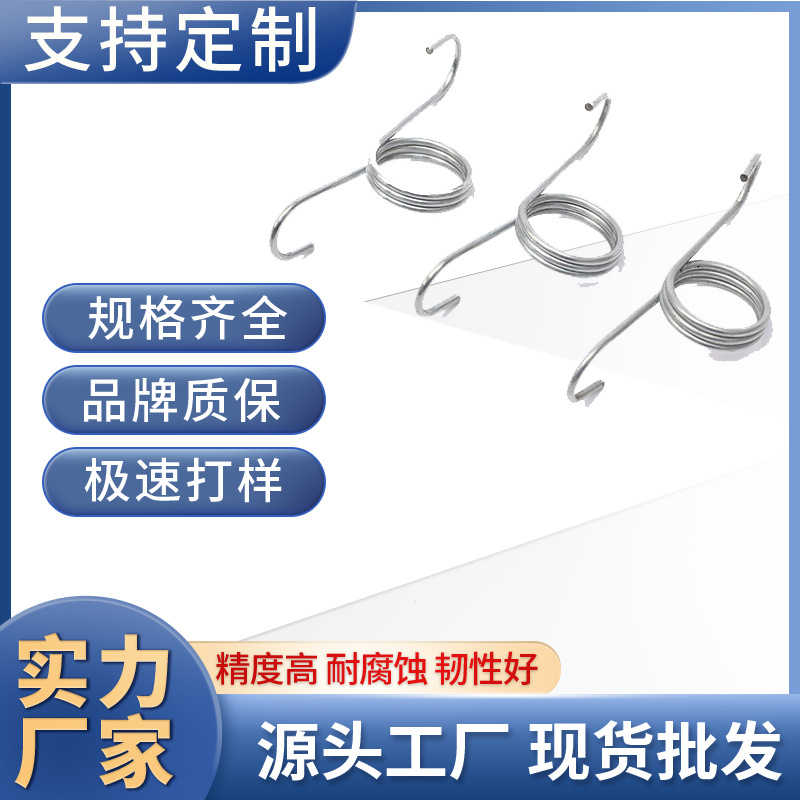 不锈钢扭转弹簧小型夹具弹簧双钩夹子扭力弹簧扭簧批发