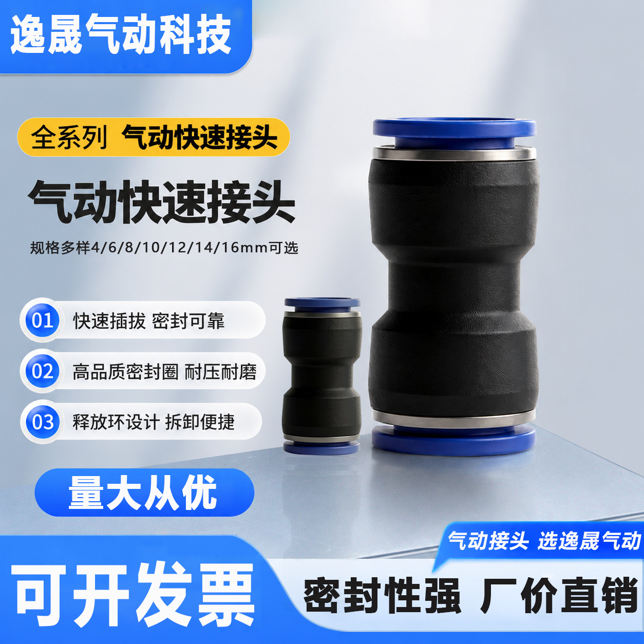 货车气管快速接头气动接头直通快速快插气管接头PU-6/8/10/12/14