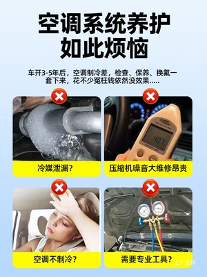 Refrigerant Freezing Liquid, Air cooling agent for vehicle