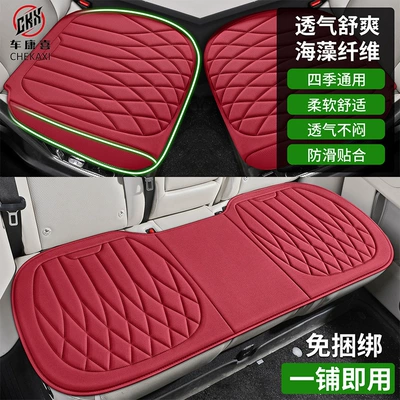 Universal seat cover – Breathable Seat Cushion