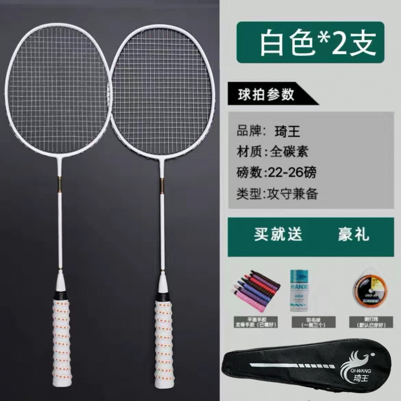 バドミントンラケット フルカーボン 超軽量 4U シングルおよびダブルラケットセット 耐久性のあるダブルトレーニング 小型黒ラケット 大人用攻撃タイプ|undefined