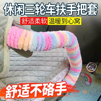 in yarn for modification and – Handlehold cover
